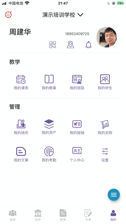 秀校通官方版下载-秀校通app下载v1.0