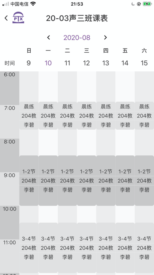 秀校通官方版下载-秀校通app下载v1.0