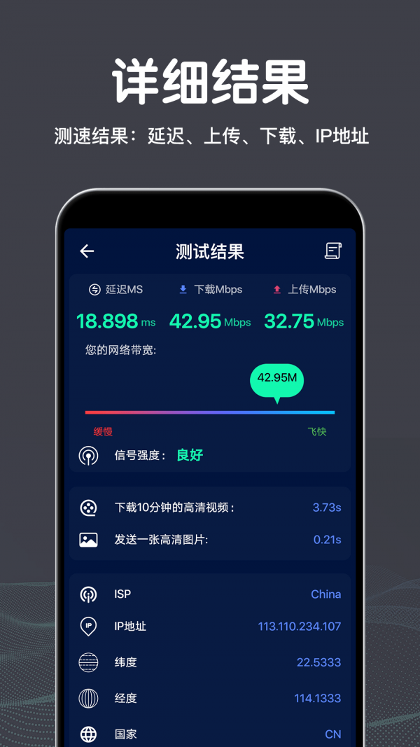 雁门WiFi测速手机版下载-雁门WiFi测速软件下载v1.0