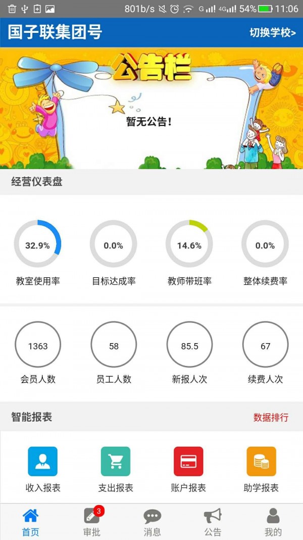 商学宝APP官方版-商学宝app最新版v1.0