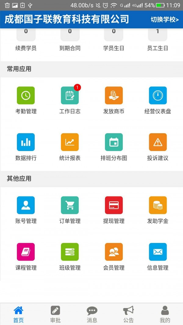 商学宝APP官方版-商学宝app最新版v1.0