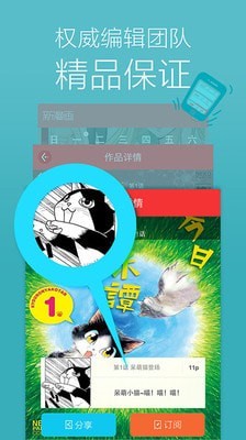 新漫画联盟手机版下载-新漫画联盟app下载v1.0