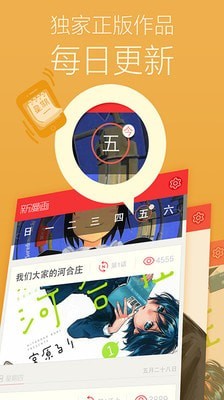 新漫画联盟手机版下载-新漫画联盟app下载v1.0