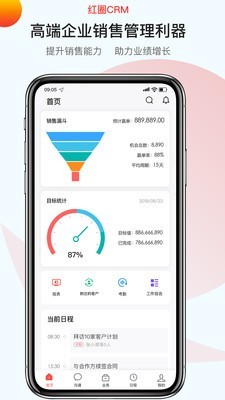 红圈CRM+安卓最新版下载-红圈CRM+app下载安装v1.0