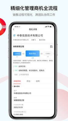 红圈CRM+安卓最新版下载-红圈CRM+app下载安装v1.0