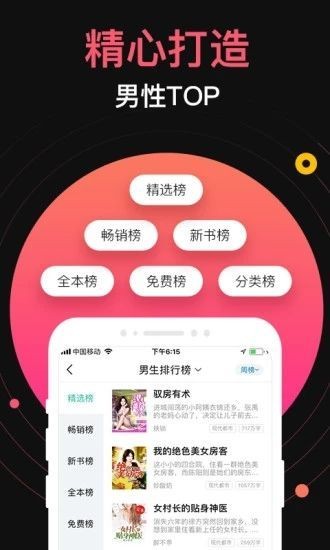 九桃小说网app下载安装-九桃小说网下载v1.0