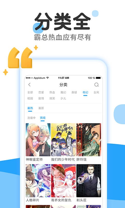 灵语漫画APP安卓版-灵语漫画手机软件下载v1.0