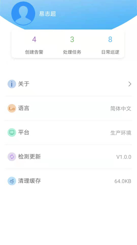 智能安防社区app下载-智能安防社区手机版下载v1.0