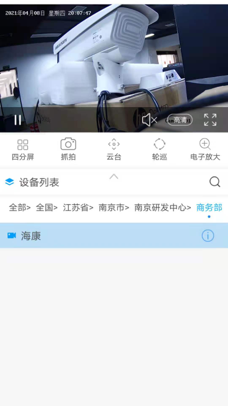 智能安防社区app下载-智能安防社区手机版下载v1.0