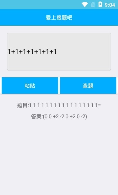 查题王免费最新版本-查题王免费手机版下载v1.0