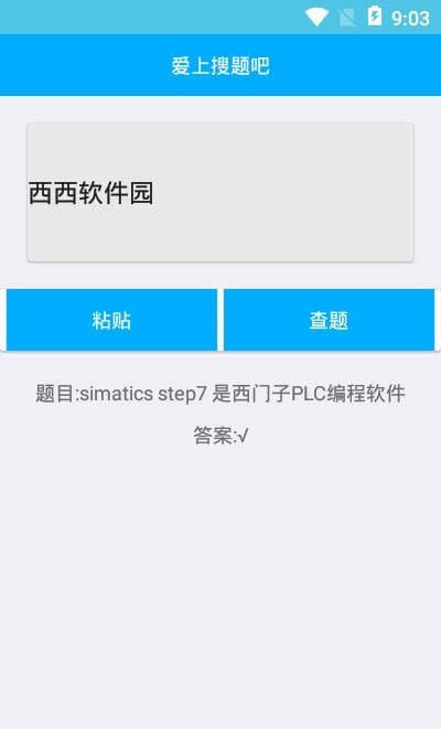 查题王免费最新版本-查题王免费手机版下载v1.0