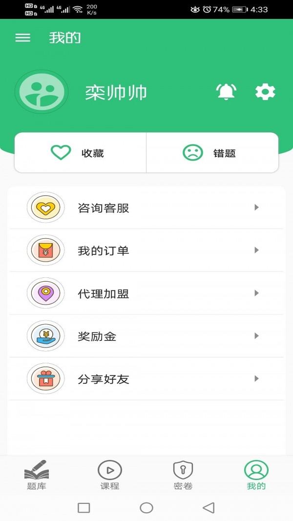 病理学技术中级职称app安卓下载-病理学技术中级职称app官方下载v1.0