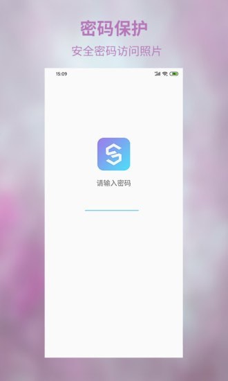 私密相册超级管家官网版下载-私密相册超级管家安卓手机版下载v1.0