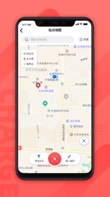 云交新能源充电app官方下载最新版-云交新能源充电手机版下载v1.0