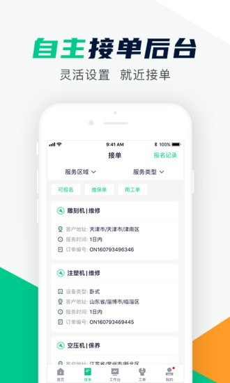 驼驮师傅app下载-驼驮师傅安卓最新版下载v1.0