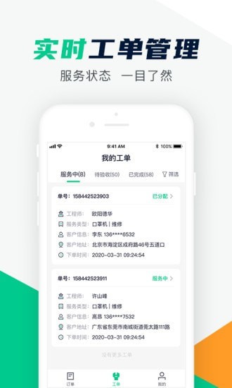 驼驮师傅app下载-驼驮师傅安卓最新版下载v1.0