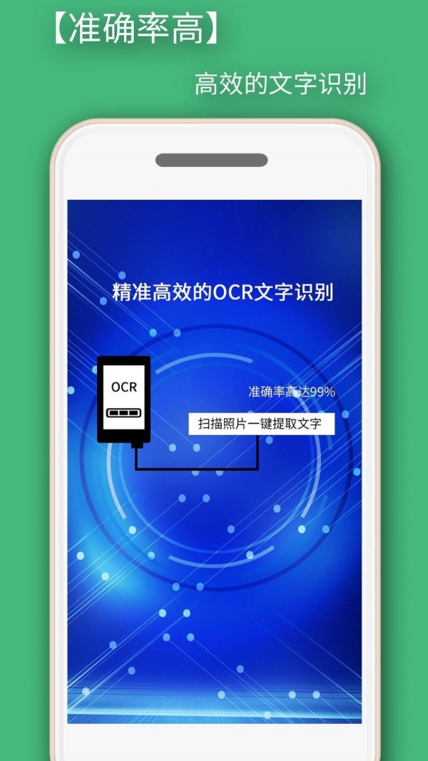 照片转文字识别提取app官方下载最新版-照片转文字识别提取手机版下载v1.0