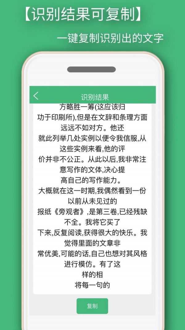 照片转文字识别提取app官方下载最新版-照片转文字识别提取手机版下载v1.0