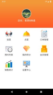 行云扫码点餐下载-行云扫码点餐app下载v1.0