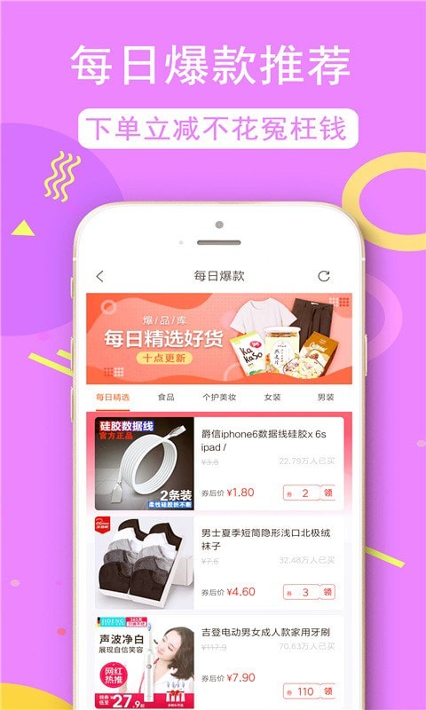 返利机器人APP手机版-返利机器人APP最新版v1.0