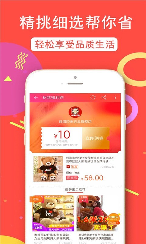 返利机器人APP手机版-返利机器人APP最新版v1.0