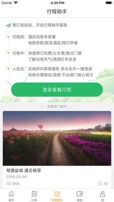 逸柏酒店app官方下载最新版-逸柏酒店手机版下载v1.0