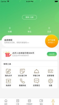 逸柏酒店app官方下载最新版-逸柏酒店手机版下载v1.0