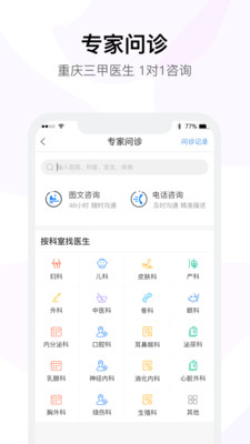 医事通卫生云APP官方版-医事通卫生云app最新版v1.0