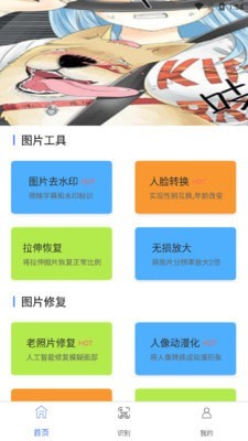 一键图片去水印app官方下载安装-一键图片去水印软件下载v1.0