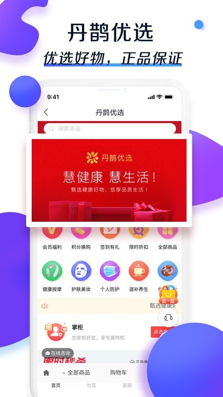 慧康云联app下载官方版-慧康云联app下载v1.0