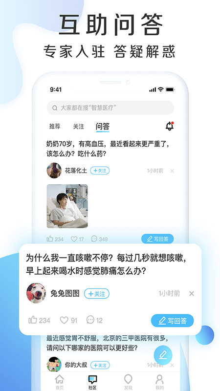 慧康云联app下载官方版-慧康云联app下载v1.0