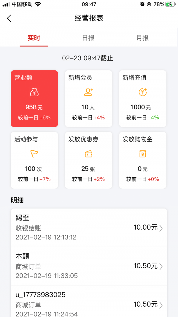 拾我云店铺app下载安装-拾我云店铺下载v1.0