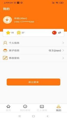 字节云课堂app官方下载最新版-字节云课堂手机版下载v1.0