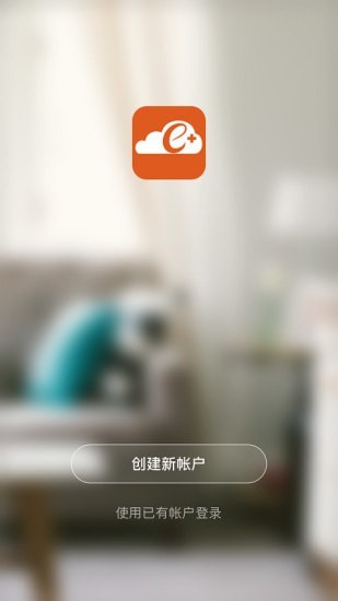 云控e家app官方下载安装-云控e家软件下载v1.0