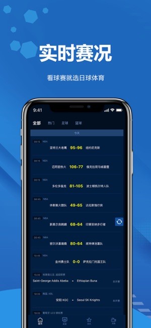 日球体育最新版下载-日球体育app下载v1.0