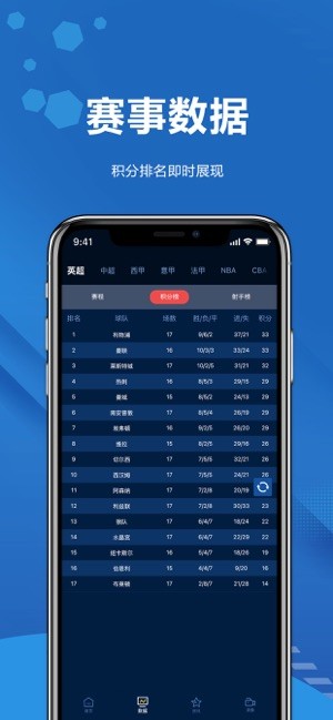 日球体育最新版下载-日球体育app下载v1.0