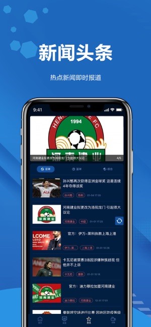 日球体育最新版下载-日球体育app下载v1.0