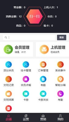 大吧掌收银端app下载-大吧掌收银端app官方版下载v1.0