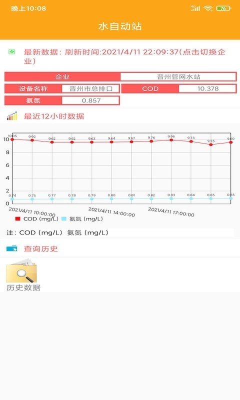 昱澄环保安卓下载-昱澄环保app下载v1.0