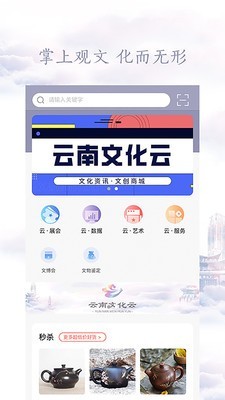 云上文化云app下载官方版-云上文化云app下载v1.0