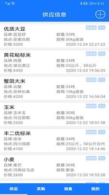 掌上找粮油软件下载-掌上找粮油app下载v1.0