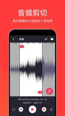 音乐剪辑铃声官方下载-音乐剪辑铃声app下载v1.0