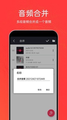 音乐剪辑铃声官方下载-音乐剪辑铃声app下载v1.0