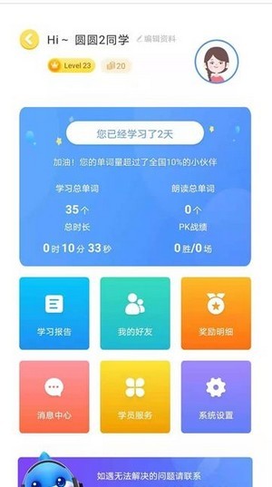 忆学网校安卓下载-忆学网校app下载v1.0