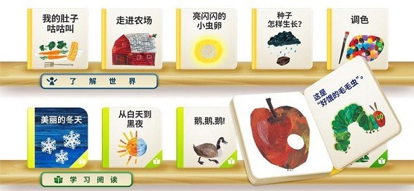 毛毛虫幼儿园扥app下载-毛毛虫幼儿园扥安卓最新版下载v1.0