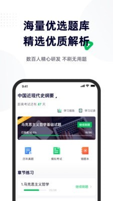 成人高考宝典app下载-成人高考宝典安卓最新版下载v1.0