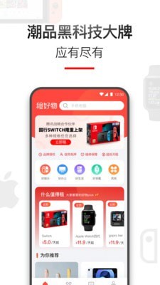 租好物app下载-租好物app官方版下载v1.0