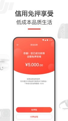 租好物app下载-租好物app官方版下载v1.0