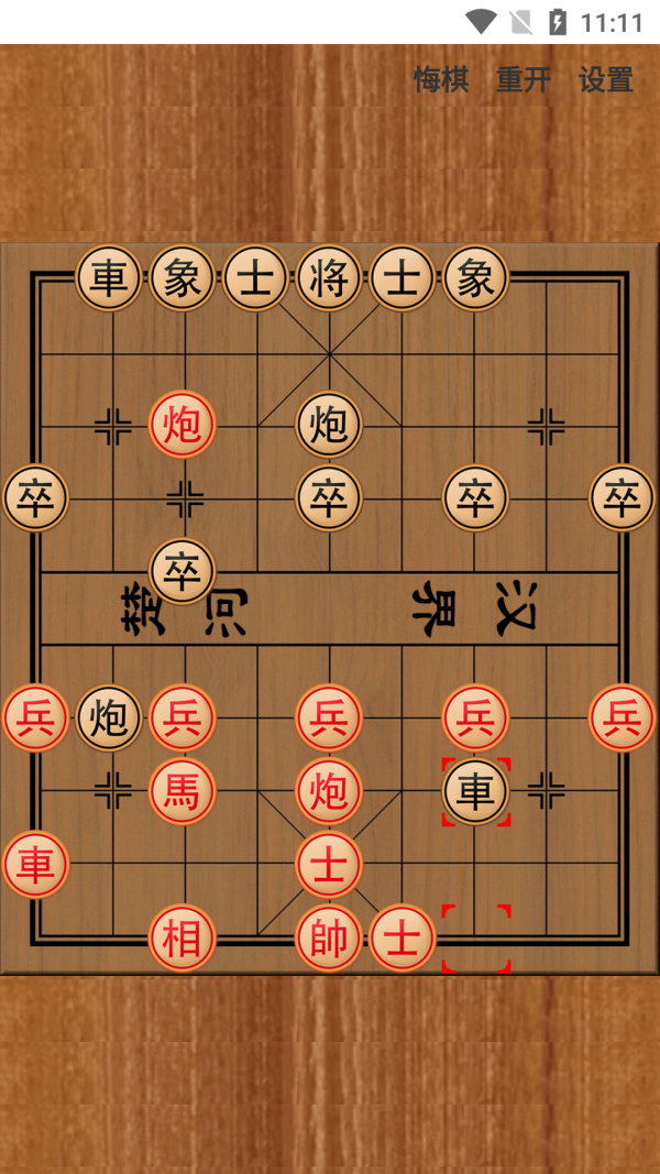 棋差一步下载-棋差一步app下载v1.0