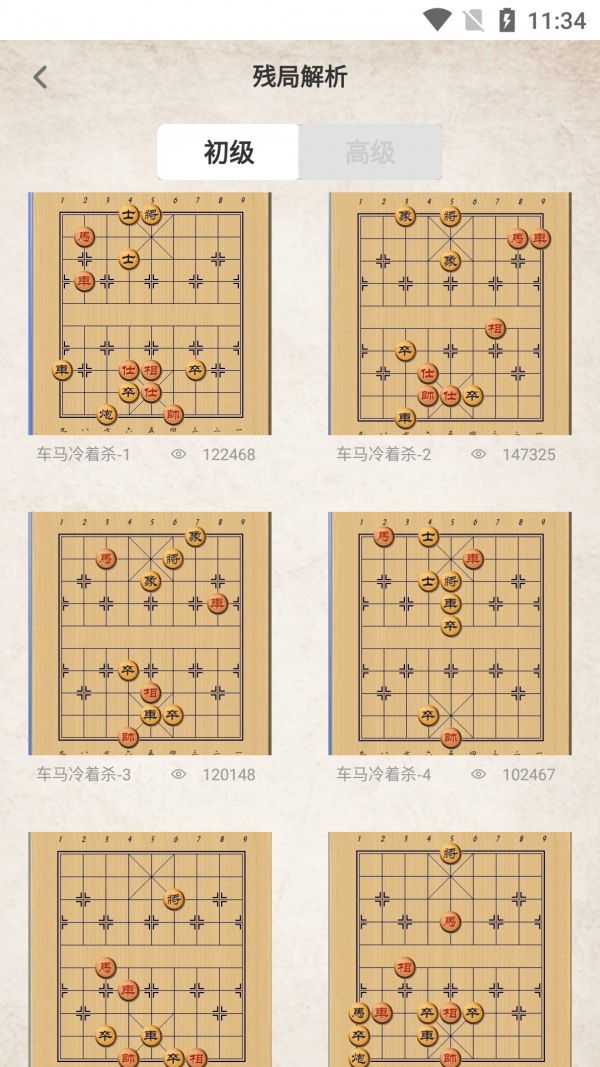 棋差一步下载-棋差一步app下载v1.0